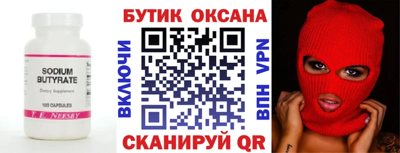 БУТИРАТ жидкий экстази  купить наркотик  Коркино 