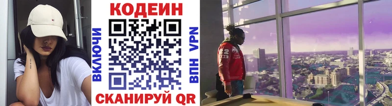 Кодеин напиток Lean (лин)  гидра маркетплейс  Коркино 
