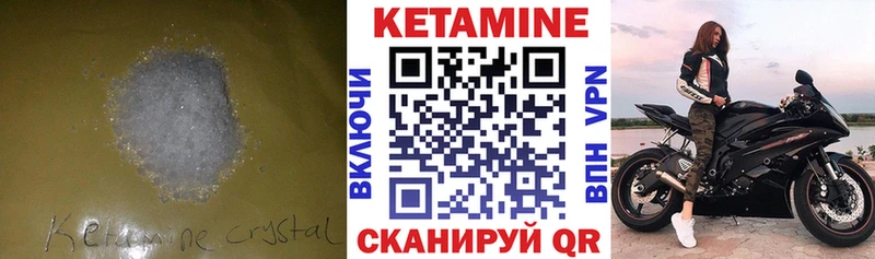 Кетамин ketamine  Коркино 